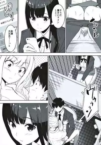 Seiso na Ane ga Suki nanoni Bitch to Sex Shiteru Ore