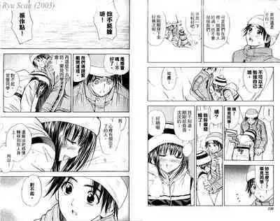 漂亮脸蛋Puriti Feisu 卷五