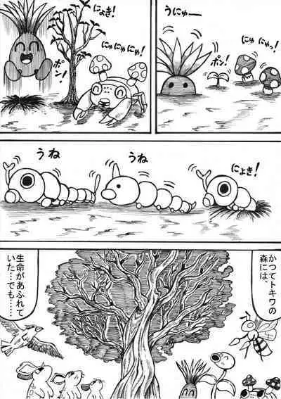 Pokémon Go to Hell!