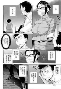 [Ojo] Hatsujou! Namaiki JK