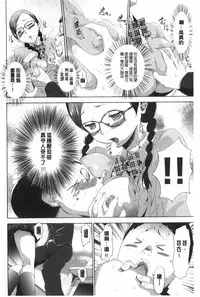 [Kouzuki Rio] Gisou Kankin [Chinese]