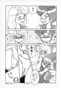 [Mizuyoukan] Happening Star