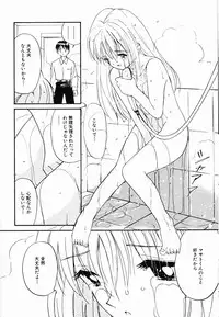 [Tanaka Yutaka] Kimochi Ii Hakken