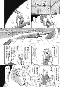 [Furuya] Seisenshi no Matsuro - Jaken no Syundou - (Soul Calibur)