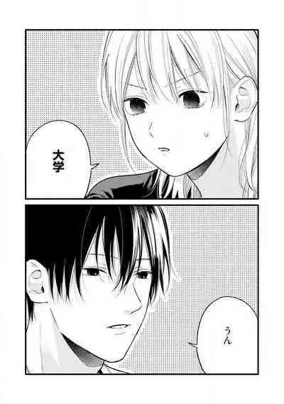 Gyakuten ♂♀ Shita Kara Dakasete Kudasai! 3