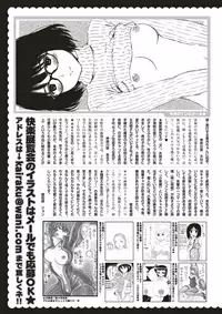 COMIC Kairakuten 2018-01 [Digital]