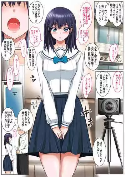 [Shouko] Kanojo wa Oji-san ni Shinshoku Sareru [Digital]