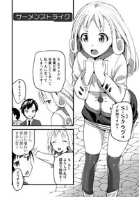 [Ooishi Chuuni] Girl Friend (Ari) [Digital]