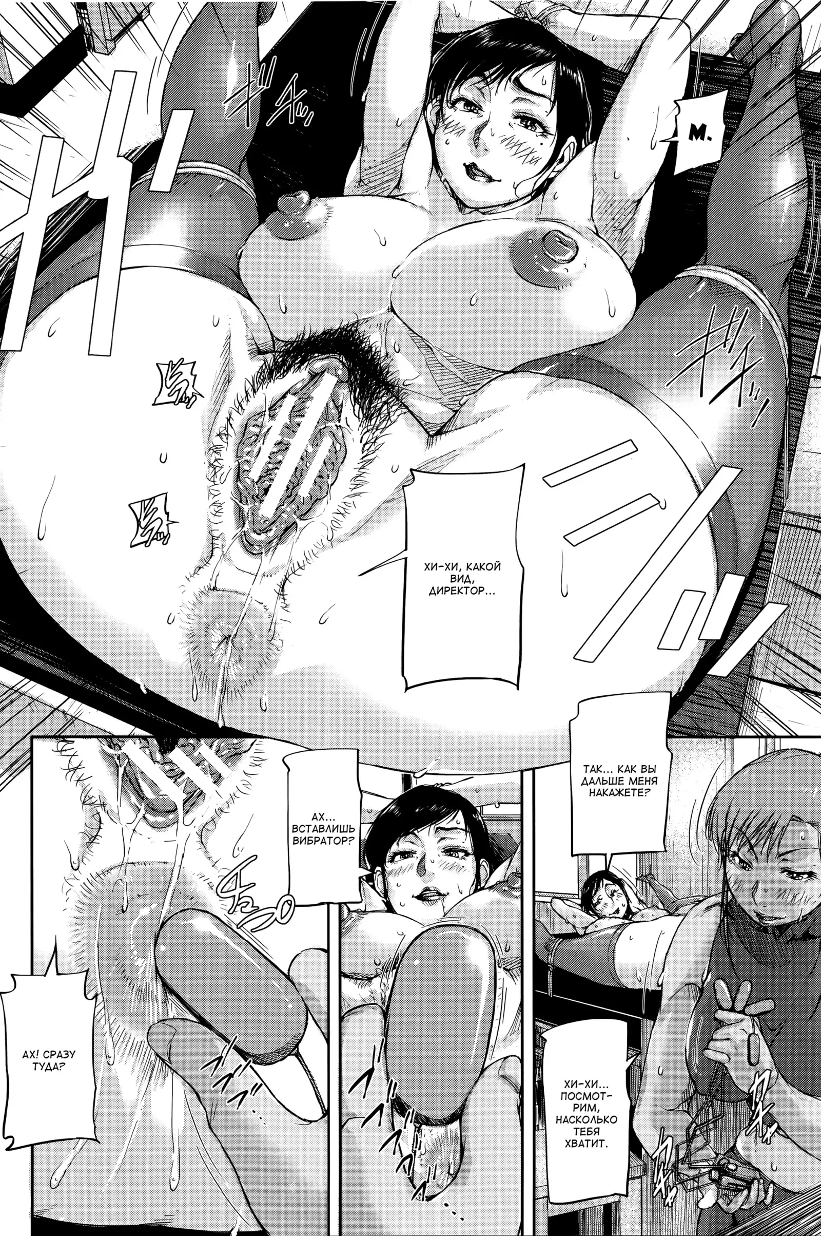 Jokyoushi Chitai Tousatsuroku Ch. 1-4