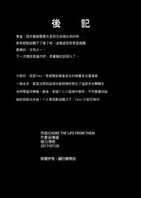 (FF30) [Pencilbox] Choke the life from them (League of Legends) [Chinese]