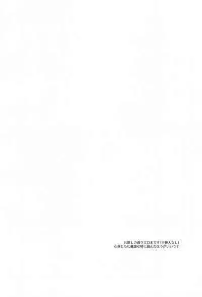 Romancin’ Addiction