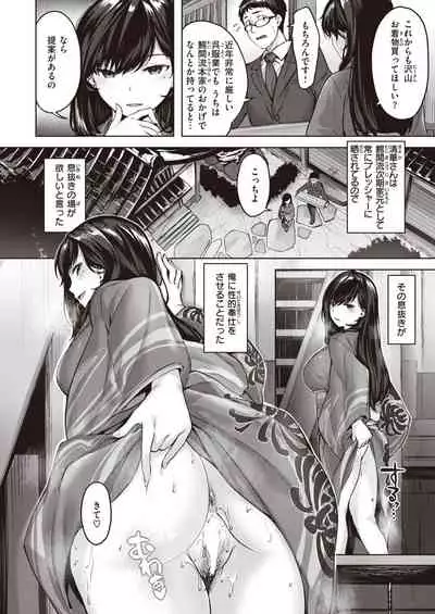 COMIC Kairakuten BEAST 2022-03