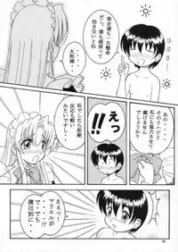 [Hakattana Kowappaazu (Hiramitsu Asagi)] Specialist Maid Tai (Hanaukyo Maid Tai)