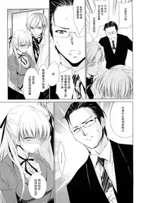 [Yuuki Homura] Koigokoro (Love Poro Style) [Chinese]