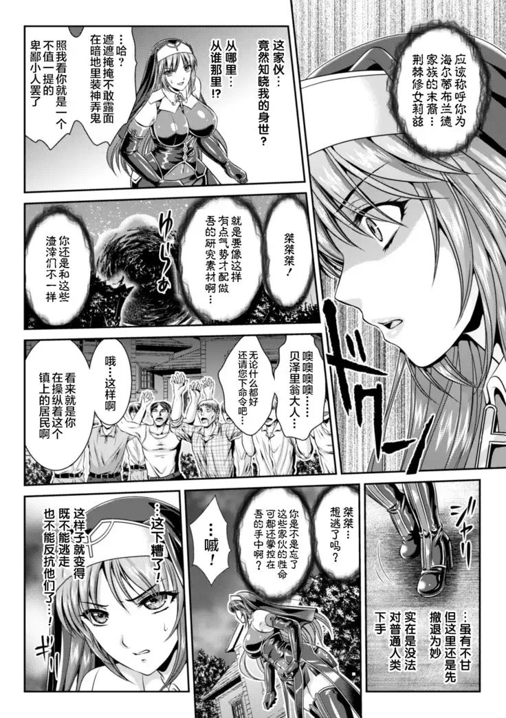 Nengoku no Liese Inzai no Shukumei ch.1-7