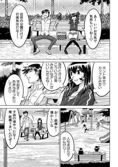 Yabai!! Hadaka de Densha ni Notchatta