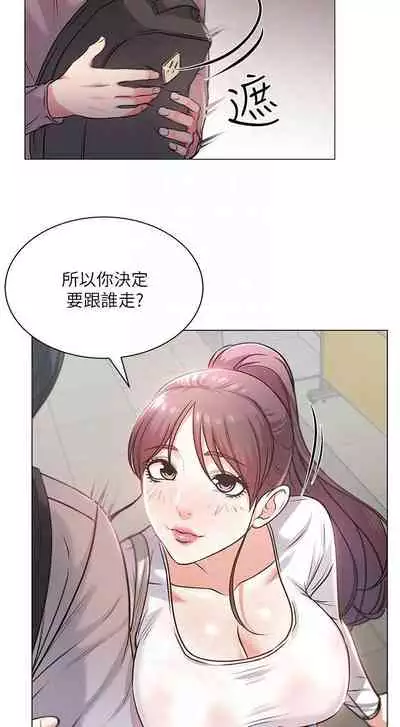 【周三连载】超市的漂亮姐姐（作者：北鼻&逃兵） 第1~56话