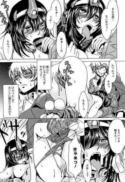 Teisou Kannen ZERO Shinsouban 2