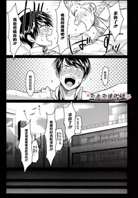 [ はらだ]我的同班同学太过于敏感很不妙[CHN]