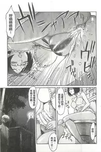 [Kuroiwa Menou] Eclipse [Chinese]