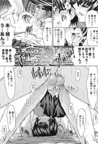 [Kino Hitoshi] Fujun Isei Kouyuu