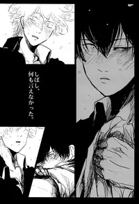 (SPARK7) [Paraiso (Harada)] Ochiru (Gintama)