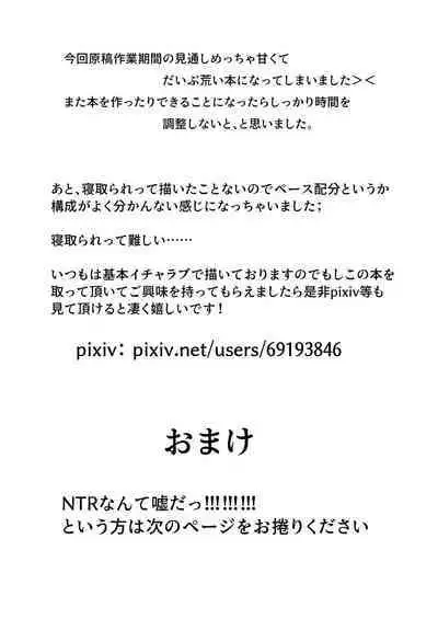 Kimi tte Doushiyou mo Nai Yatsu da ne