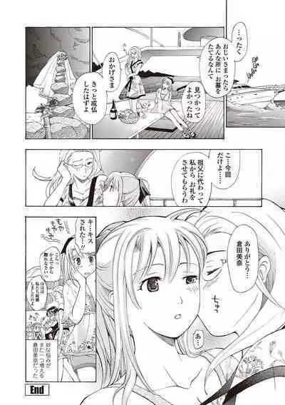 Joshikousei Kishi Kurata Mina to Shite Mitai