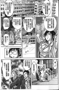 [Onikubo Hirohisa] Seishokusha! Nakadashi Shidou [Chinese]