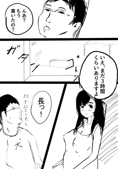 Kimi no San Tsuna ni Naritai