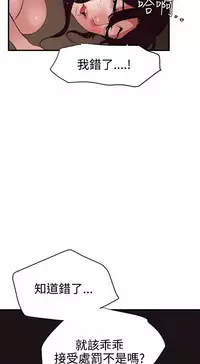 Desire King 欲求王 Ch.41~54 [Chinese]