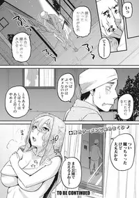 COMIC Shingeki 2017-07 [Digital]