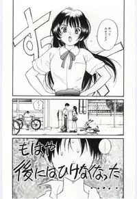 [Tanaka Yutaka] Itaike na Darling - Tender Darling