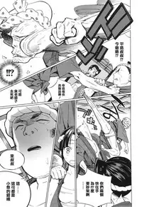 [Zakotsu] Photograph [Chinese] [篆儀通文書坊漢化]