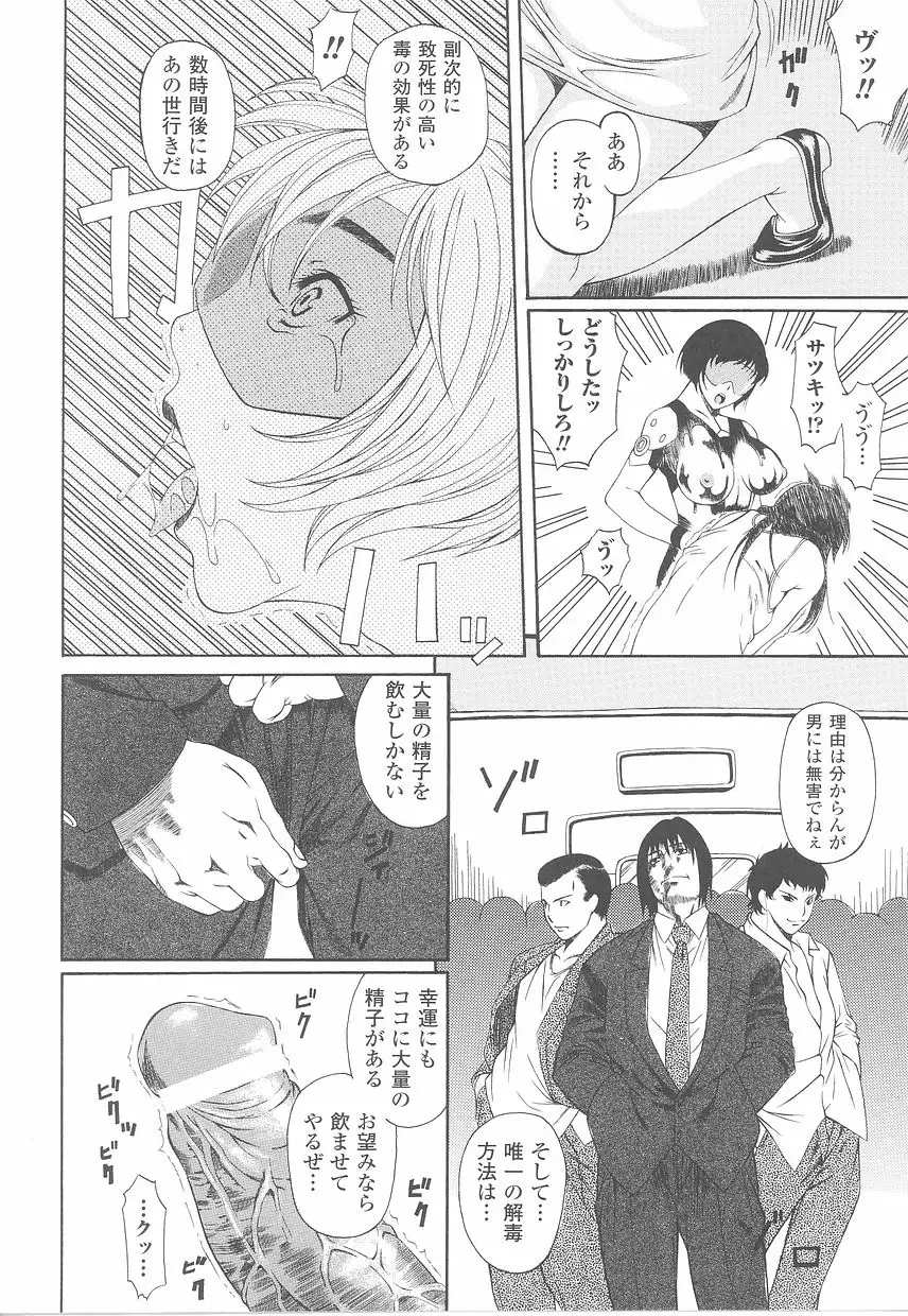 Fellatio Anthology Kouin Ojoku