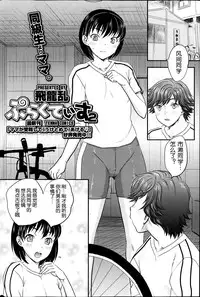 [Hiryuu Ran] Practice Ch. 1-4 [Chinese] [空想少年汉化]