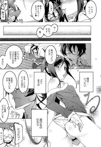 [Tanabe Kyou] Yaritai Sakari