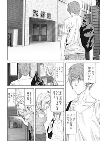 Monthly Vitaman 2015-10 [Digital]