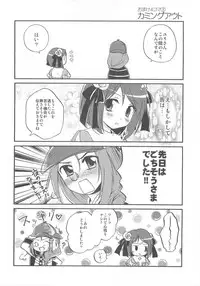 (C74) [Matsurika, SCOOP (Tachibana Sakuya, Kankiriko)] Under Moon SP (Ragnarok Online)