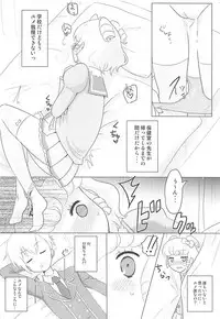 (C93) [Shan Maryland (Natin)] Tick Tock Super Kimeseku Time (PriPara)