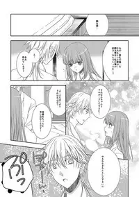 Tsurumaru Kuninaga wa Kangaeta