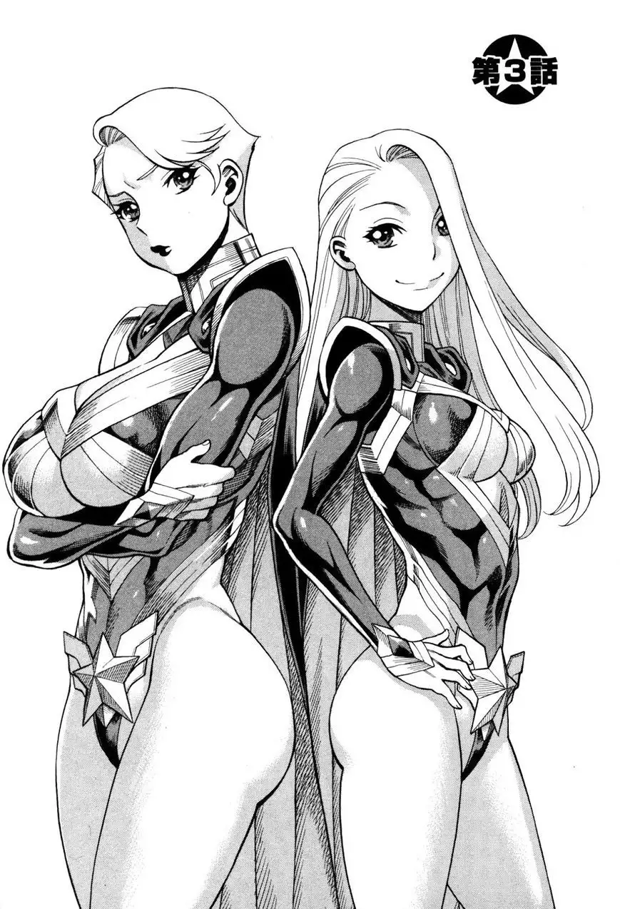 Uchi no Musume ni Te o Dasu na! - Oyako Heroine Funtousu