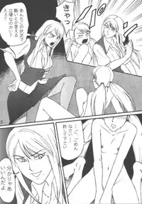 [Kuro-Level(Chise Shimamoto)] ADDET ADDICTION (Overman King Gainer) [Digital]