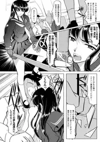 [kou] Shokushu Kenran [Digital]