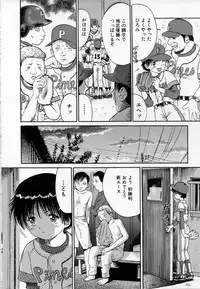 [Ogawa Kanran] Ikenai Shoujo