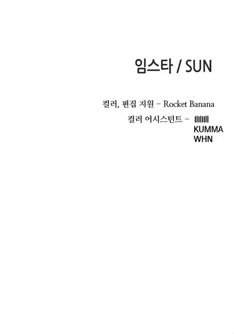 Girl Next Door Ch.1-32