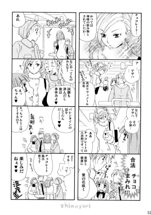 Shimoyuri Kouki Soushuuhen