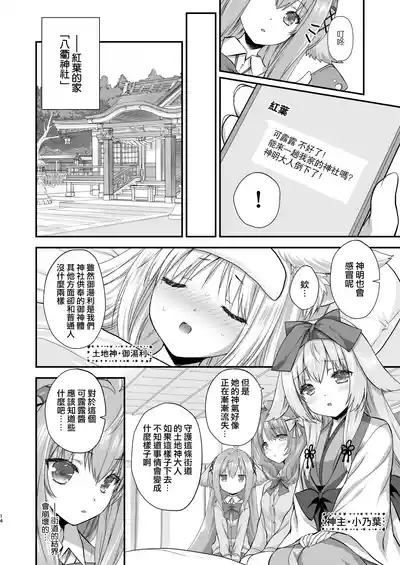 [ZiP (Moekibara Fumitake)] Mahou Shoujo Kururu no Kemomimi JK Seikatsu | 魔法少女可露露的兽耳娘JK生活 (Various) [Chinese] [Digital]