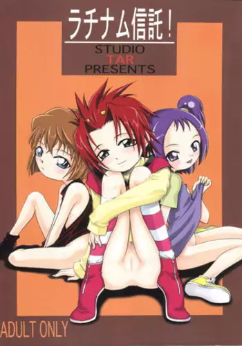 (CR29) [Studio Tar (Kyouichirou , Shamon)] Latinum Shintaku! (Gear Fighter Dendoh, Ojamajo Doremi, Detective Conan)