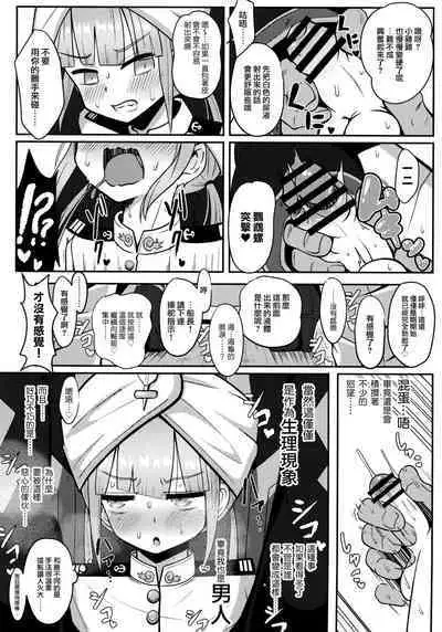 Nemodaku | 尼莫共寢